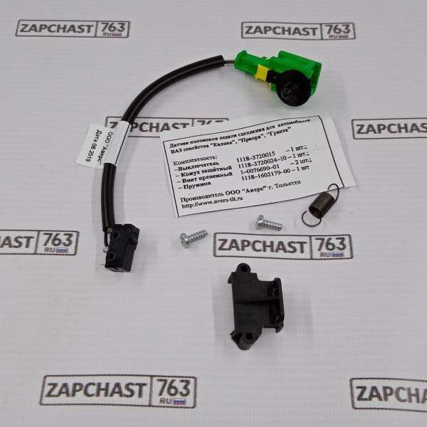 Датчик сцепления калина где находится Фотографии zapchast763 - улица Офицерская, 14 - галерея - Автозапчасти, Луза
